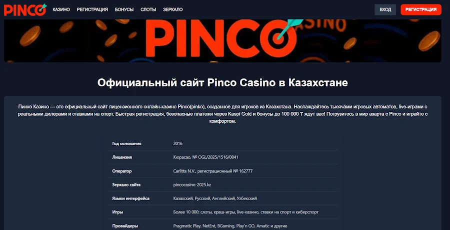 Pinco Casino Müşteri Hizmetleri: Kesintisiz Destek ve Profesyonel Çözümler